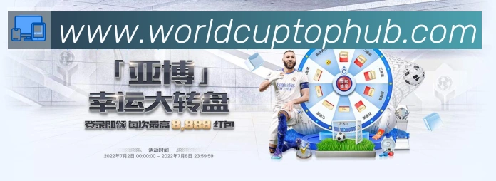 美加墨世界杯直播官方网站荣誉
